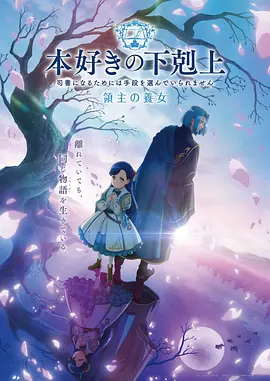 91免费观看 星轨彼岸 科幻冒险动漫封面