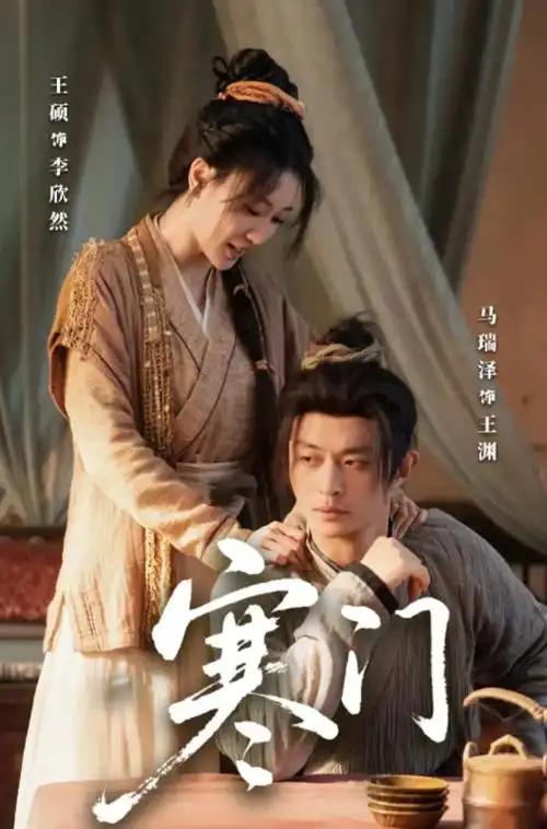 山那边的教室 剧集封面